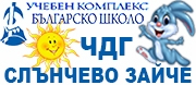 ЧДГ СЛЪНЧЕВО ЗАЙЧЕ - София