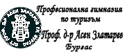 ПГТ ПРОФ. Д - Р АСЕН ЗЛАТАРОВ - Бургас