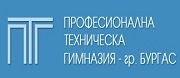 ПТГ - Бургас