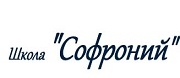 ШКОЛА СОФРОНИЙ - София - ШКОЛА СОФРОНИЙ - София