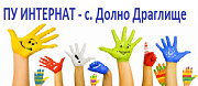 ЦСОП Рилска Иглика - с. Долно Драглище