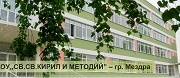 - ОУ СВ. СВ. КИРИЛ И МЕТОДИЙ - Мездра