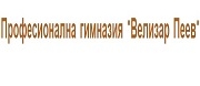 ПГ ВЕЛИЗАР ПЕЕВ -  Своге