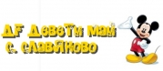 ДГ - ДГ ДЕВЕТИ МАЙ - с. Славяново
