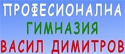 ПРОФЕСИОНАЛНА ГИМНАЗИЯ ВАСИЛ ДИМИТРОВ - Мадан