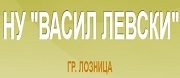 НУ ВАСИЛ ЛЕВСКИ - Лозница
