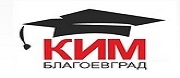 КИМ - Благоевград