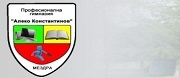 ПГ АЛЕКО КОНСТАНТИНОВ - Мездра
