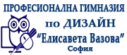 ПРОФЕСИОНАЛНА ГИМНАЗИЯ ПО ДИЗАЙН ЕЛИСАВЕТА ВАЗОВА - София