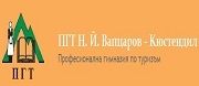 ПГТ НИКОЛА ЙОНКОВ ВАПЦАРОВ - Кюстендил