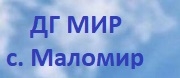 - ДГ МИР - с. Маломир