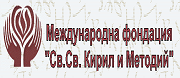 МЕЖДУНАРОДНА ФОНДАЦИЯ СВ.СВ. КИРИЛ И МЕТОДИЙ - София - МЕЖДУНАРОДНА ФОНДАЦИЯ СВ.СВ. КИРИЛ И МЕТОДИЙ - София