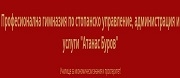 ПГСУАУ АТАНАС БУРОВ - Силистра