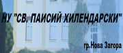 НУ СВ. ПАИСИЙ ХИЛЕНДАРСКИ - Нова Загора