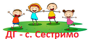- ДГ - с. Сестримо