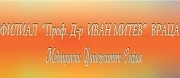 МЕДИЦИНСКИ УНИВЕРСИТЕТ- ФИЛИАЛ ВРАЦА