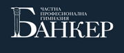 - ЧПГ БАНКЕР - София