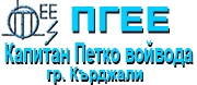 Профилирани - ПГ ПО ЕЛЕКТРОТЕХНИКА И ЕЛЕКТРОНИКА КАПИТАН ПЕТКО ВОЙВОДА - Кърджали