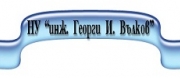 - НУ ИНЖ.ГЕОРГИ ИВАНОВ ВЪЛКОВ - Луковит