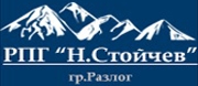 РПГ НИКОЛА СТОЙЧЕВ - Разлог