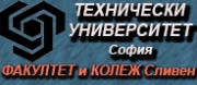 ФАКУЛТЕТ И КОЛЕЖ - СЛИВЕН КЪМ ТЕХНИЧЕСКИ УНИВЕРСИТЕТ - София