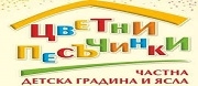 ЧДГ ЦВЕТНИ ПЕСЪЧИНКИ - гр. Варна