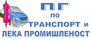 ПГ ПО ТРАНСПОРТ И ЛЕКА ПРОМИШЛЕНОСТ - Омуртаг
