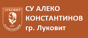 СУ - СУ АЛЕКО КОНСТАНТИНОВ - Луковит