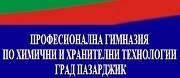 ПГХХТ - Пазарджик