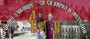НУ СВ. СВ. КИРИЛ И МЕТОДИЙ - Троян