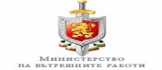 АКАДЕМИЯ НА МИНИСТЕРСТВО НА ВЪТРЕШНИТЕ РАБОТИ - София