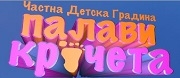 ЧДГ ПАЛАВИ КРАЧЕТА - София