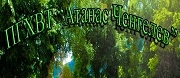 ПГХВТ АТАНАС ЧЕНГЕЛЕВ - Пещера
