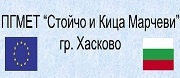 ПГ ПО МЕХАНОЕЛЕКТРОТЕХНИКА СТОЙЧО И КИЦА МАРЧЕВИ - Хасково