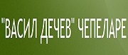 СУ - СУ ВАСИЛ ДЕЧЕВ - Чепеларе