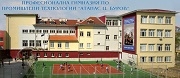ПГПТ АТАНАС ЦОНЕВ БУРОВ - Русе