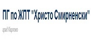 - ПГЖТ ХРИСТО СМИРНЕНСКИ - Карлово