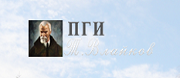 ПГИ Т. ВЛАЙКОВ - Клисура 