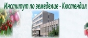 ИНСТИТУТ ПО ЗЕМЕДЕЛИЕ - Кюстендил