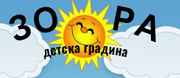 ДГ - ДГ ЗОРА - Пловдив
