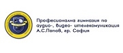 ПГАВТ А. С. ПОПОВ - София
