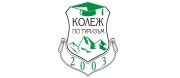 КОЛЕЖ ПО ТУРИЗЪМ - Благоевград