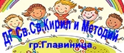 ДГ - ДГ СВ.СВ. КИРИЛ И МЕТОДИЙ - гр. Главиница