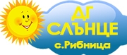 ДГ - ДГ СЛЪНЦЕ - Рибница