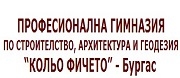 ПГСАГ КОЛЬО ФИЧЕТО - Бургас