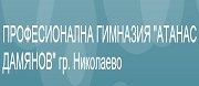 ПГ АТАНАС ДАМЯНОВ - Николаево