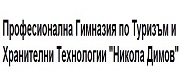 СУ - ПГТХТ НИКОЛА ДИМОВ - Пирдоп