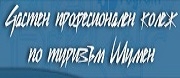 ЧПК ПО ТУРИЗЪМ ШУМЕН - Шумен
