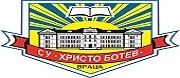 СУ - СУ ХРИСТО БОТЕВ - Враца