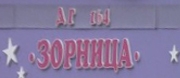 - 164 ДГ ЗОРНИЦА - София